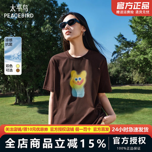 太平鸟女装夏季棉柔质感圆领印花可露丽风T恤A3CNF2336