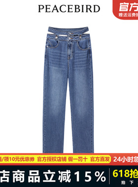 太平鸟女装2023年秋季新款天丝直筒牛仔裤A1HAD2203
