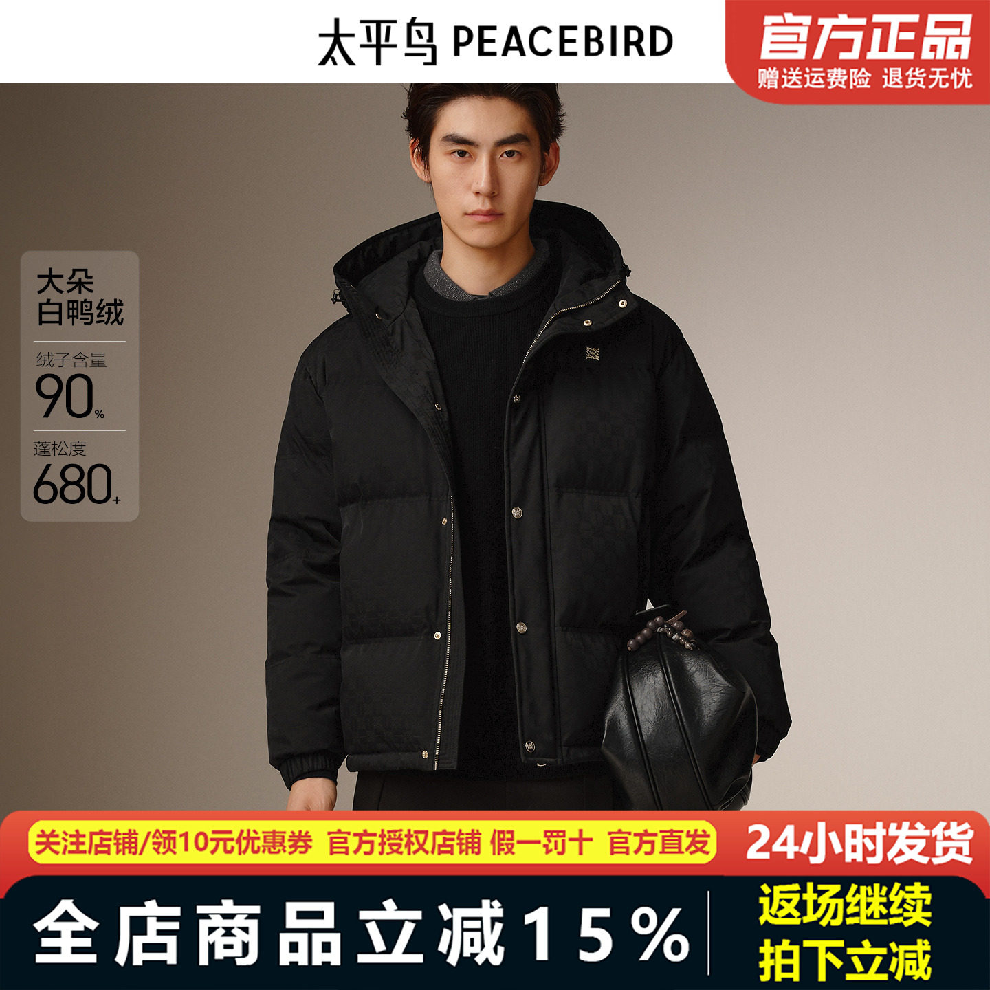 太平鸟男装羽绒服25冬季新款面包服立体提花保暖外套潮BAACF422N
