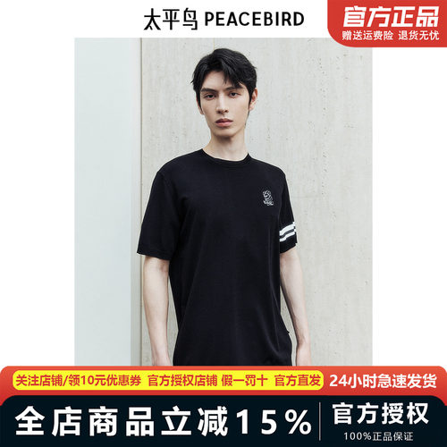 太平鸟男装T恤新款袖条拼接刺绣短袖 B1EEE2114