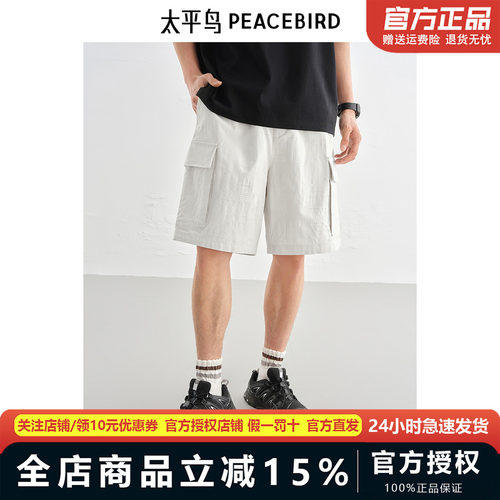 【商场同款】太平鸟男装 直筒休闲裤肌理提花休闲中短裤B2GCF210A
