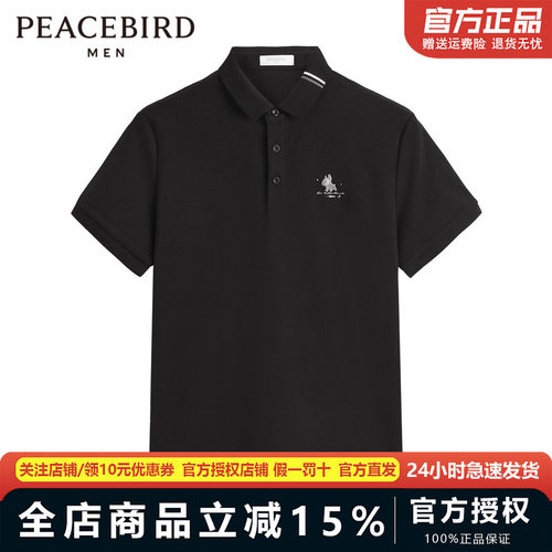 太平鸟男装 夏季新款刺绣凉感Polo男B1DBD2226
