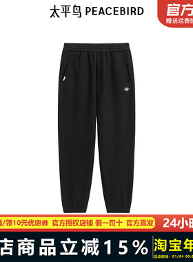 【商场同款】太平鸟男装 束脚裤男潮流黑色抽绳休闲裤B2GME4529