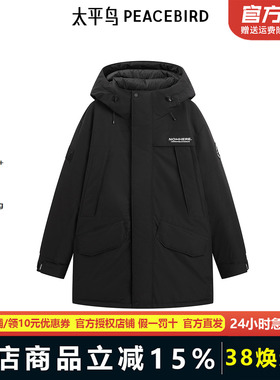 【商场同款】太平鸟男装羽绒服冬季宽松户外御寒潮 B2ACE4612