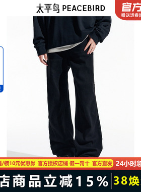【商场同款】太平鸟男装 2024年冬季黑色宽松牛仔裤B1HAE410B
