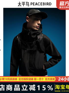 【商场同款】太平鸟男装羽绒服冬季三合一户外外套 B2ACE4422