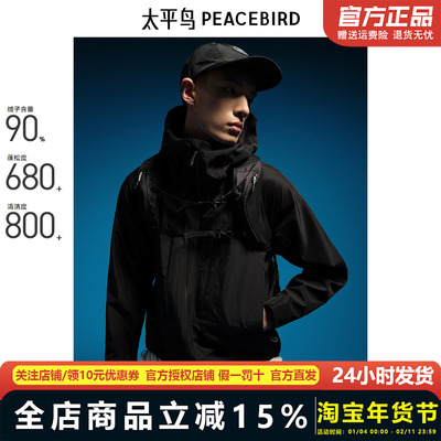 【商场同款】太平鸟男装羽绒服冬季三合一户外外套 B2ACE4422