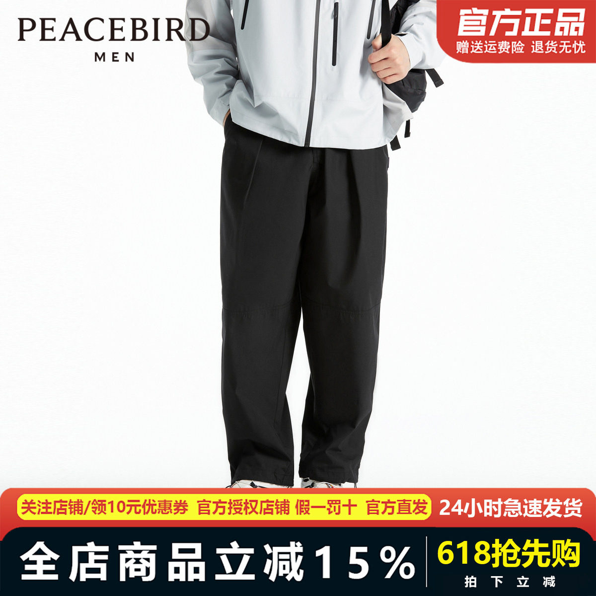 太平鸟男装 2023年秋季新黑色休闲长裤潮B2GBD3204