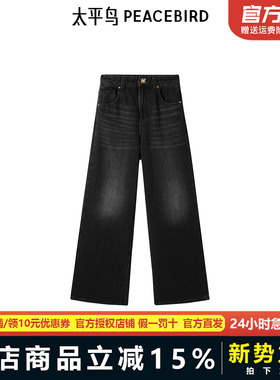 太平鸟女装年冬季新款解构阔腿牛仔裤A1HAE4273