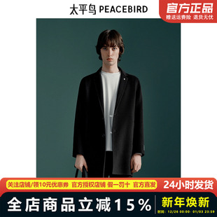 新款 2024年冬季 太平鸟男装 一粒扣毛呢大衣B1AAE4206 商场同款