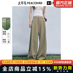 裤 弯刀西装 女AAGBF2379 莱赛尔垂感香蕉裤 张风野联名太平鸟25夏季