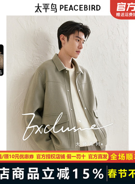 太平鸟男装保暖绵羊毛夹克24冬斯文双面呢行政茄克外套BABCE411Q