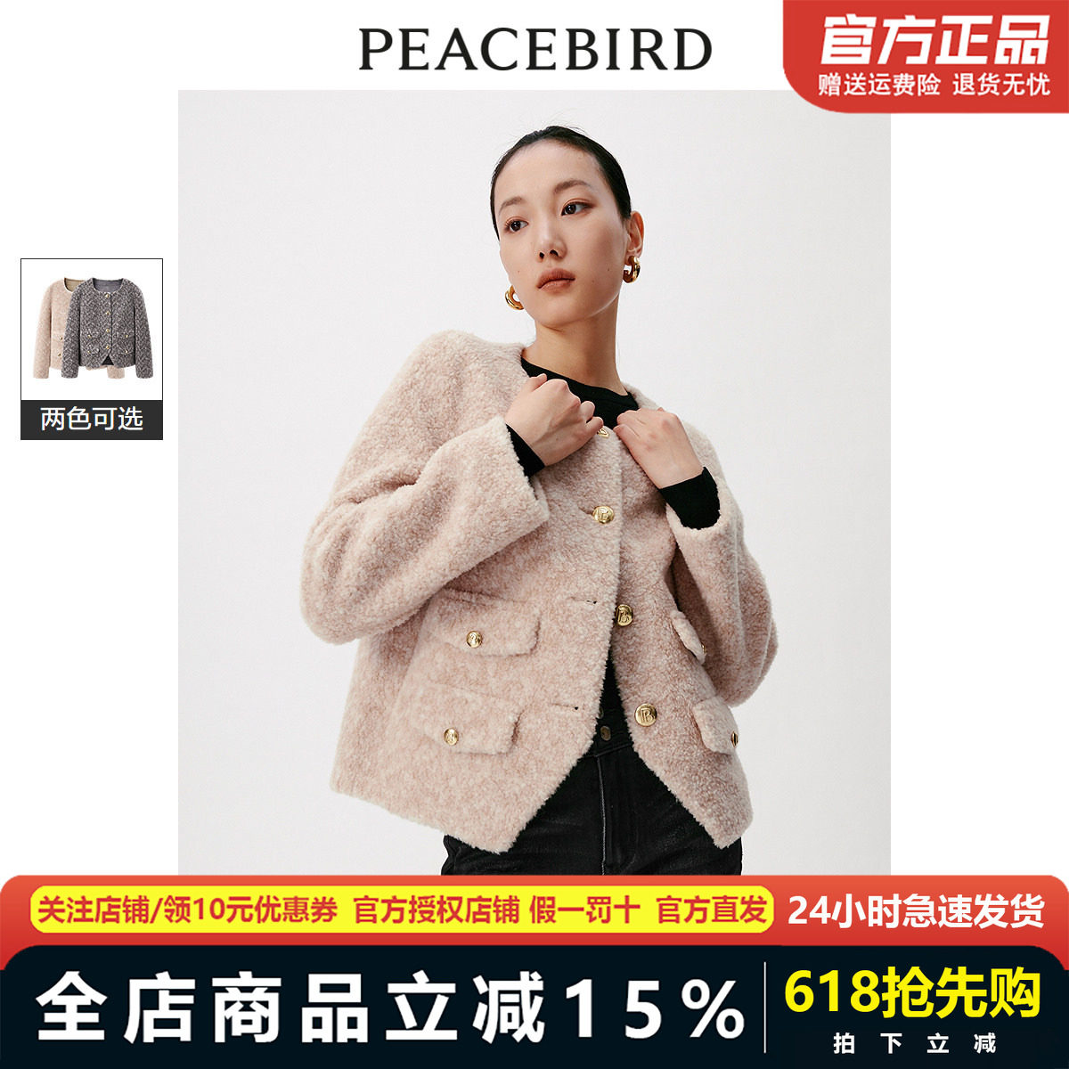 太平鸟女装2023冬新方领短外套100%绵羊毛A1ADD4419