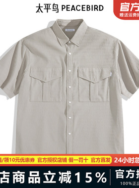 太平鸟男装衬衫新款阔版肌理工装潮牌 B2CJE2446