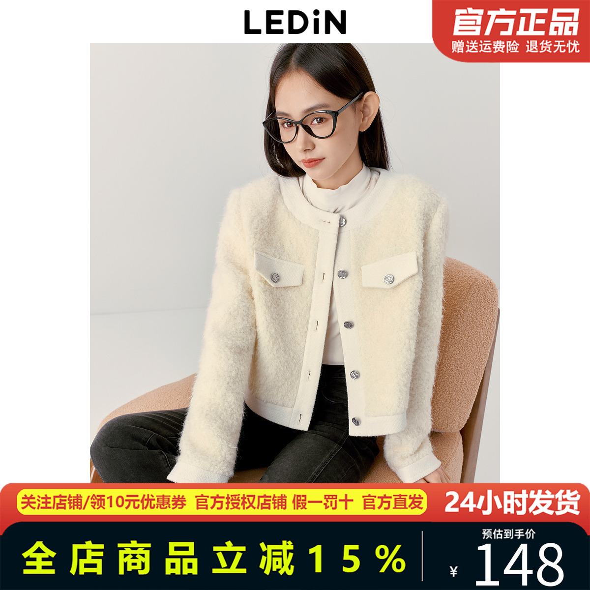乐町毛毛小香风短外套女圆领冬甜美爱心纽扣毛呢外套CWBBD4202