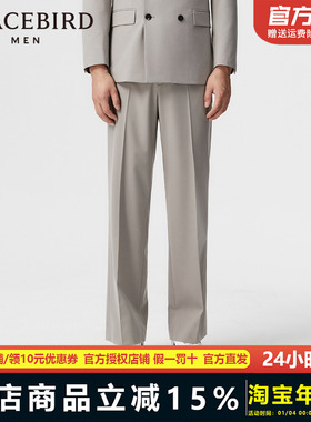 【王鹤棣同款】太平鸟男装西裤春新款男士商务长裤 B1GAE1X20