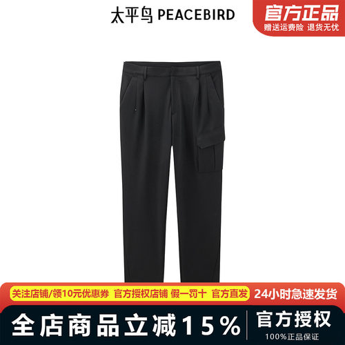 【商场同款】太平鸟男装休闲裤24秋新款工装锥形四面弹 B2GLE3148