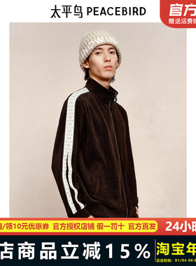 【商场同款】太平鸟男装 潮流撞色灯芯绒棕色开衫卫衣男B1CRE4325