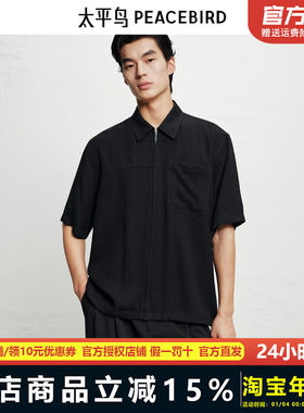 【商场同款】太平鸟男装 短袖衬衣黑色宽松秋季新款衬衫B1CJF3197