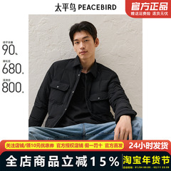 太平鸟男装2023年冬季新款衬衫式轻薄休闲羽绒服外套潮BWACD4103