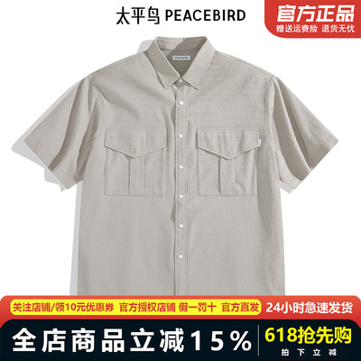 太平鸟男装衬衫新款阔版肌理工装潮牌 B2CJE2446