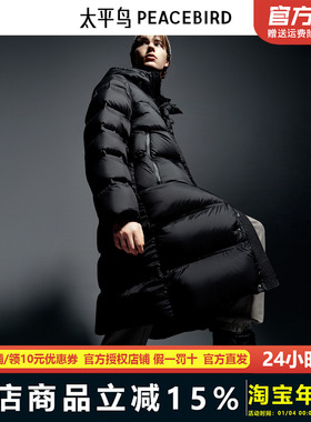 【商场同款】太平鸟男装 冬季羽绒服宽松长款鹅绒 B1ACE4443