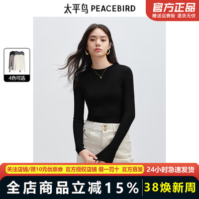 太平鸟全羊毛圆领打底针织衫女上衣扬子可机洗全成型AAEBE410401