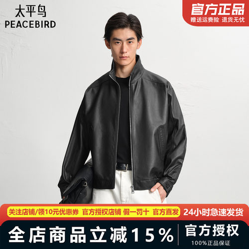 【商场同款】太平鸟男装真皮皮衣夹克新款立领商务外套B1BDF4F18