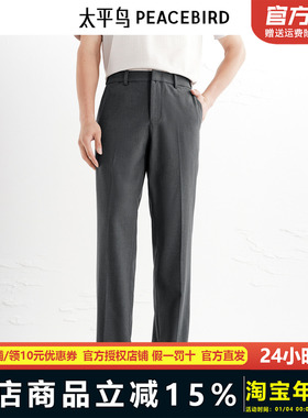 【商场同款】太平鸟男装 商务休闲裤秋季垂感灰色西裤男B1GAF3E12