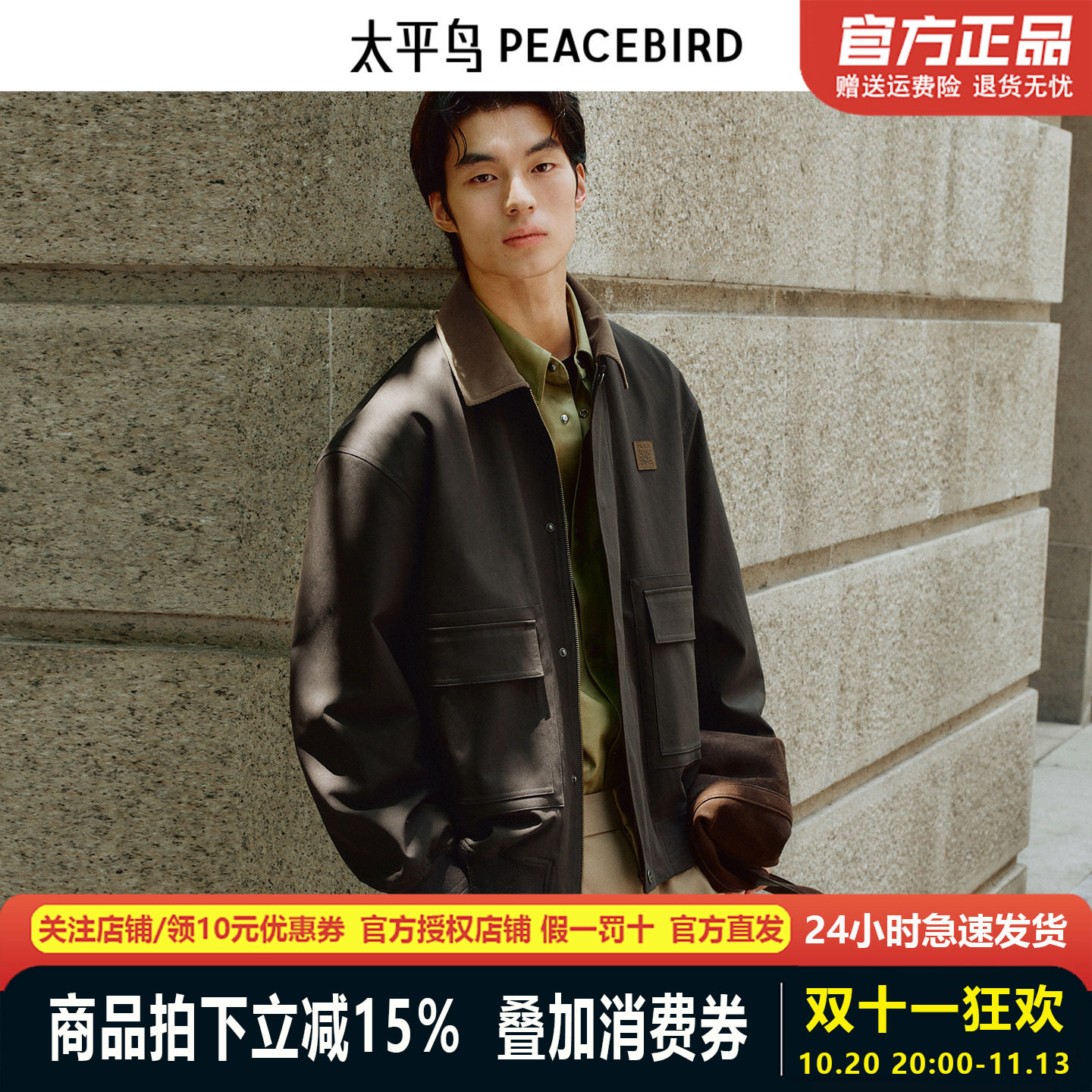 太平鸟男装夹克25秋季复古巴恩风工装口袋通勤宽松外套BABCF3269