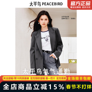 张婧仪同款太平鸟美利奴羊毛精纺品质西装外套2025新款A1BAF1309