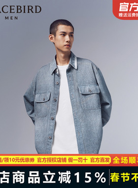 【商场同款】太平鸟男装牛仔衬衫24春季新款外穿式衬衫B2CHE1Z03