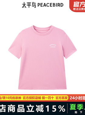太平鸟春夏休闲高级气质品质满钻短袖针织衫A3CNE2874