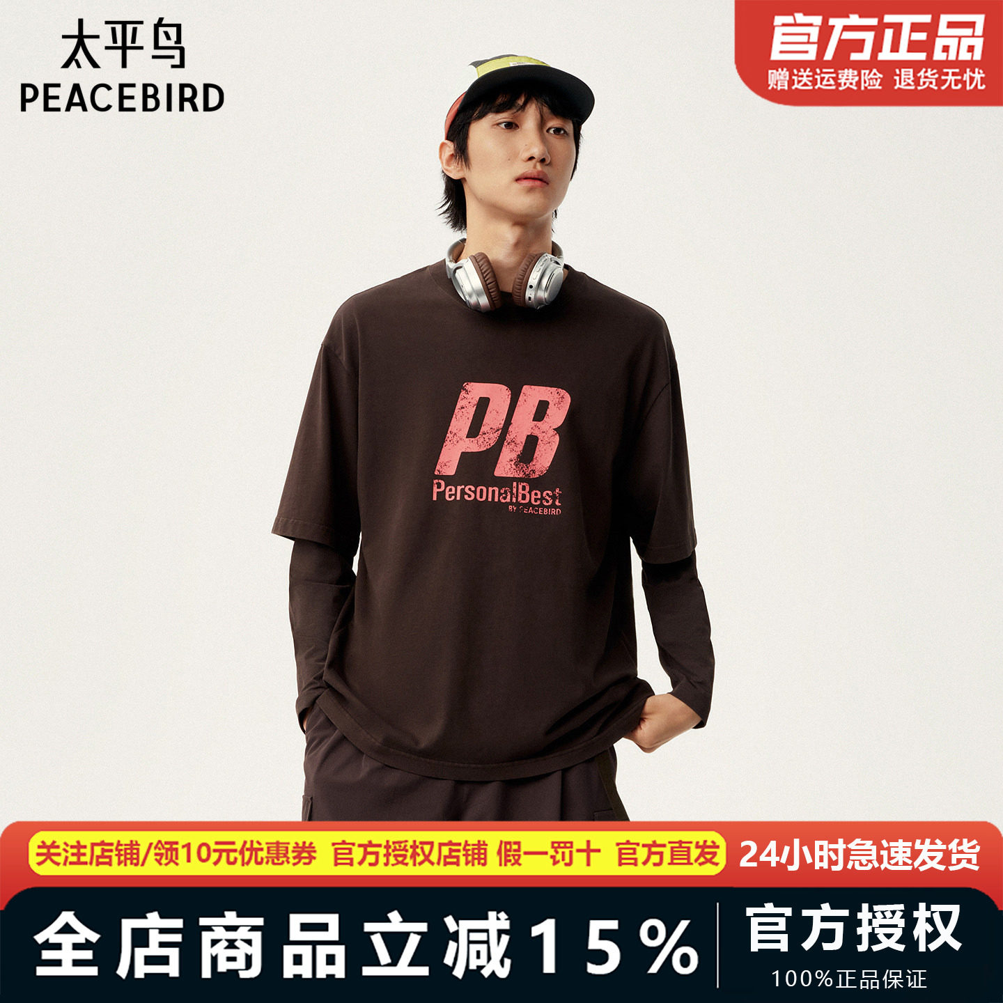 太平鸟男装 Personal Best By PEACEBIRD专柜短袖T恤 B2CNG1363图片
