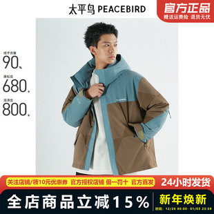 潮流撞色户外美式 太平鸟男装 连帽羽绒服男B2ACE4420 商场同款