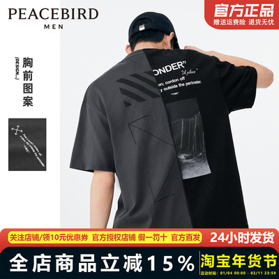 太平鸟男装短袖T恤潮酷拼接体恤衫赛博朋克机能打底衫BWDAB2575