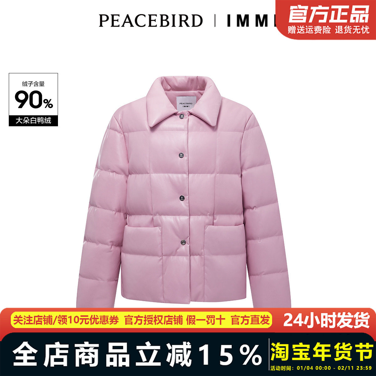 太平鸟女装2023冬季新款IMMI联名PU羽绒服A1ACD4373