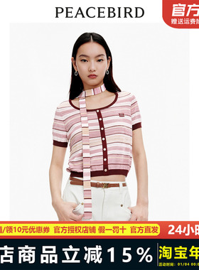 【商场同款】太平鸟2024年夏季新款时髦条纹线套衫A1EEE2548A0
