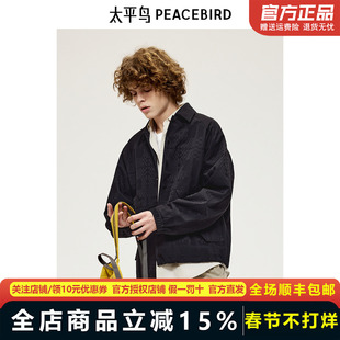 【商场同款】太平鸟男装 2024年秋季新款暗纹满印夹克男B2BCE3264