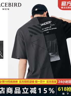 太平鸟男装短袖T恤潮酷拼接体恤衫赛博朋克机能打底衫BWDAB2575