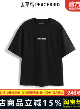 【商场同款】太平鸟男装T恤夏季宽松后背印花潮牌短袖 B2CNE2D04