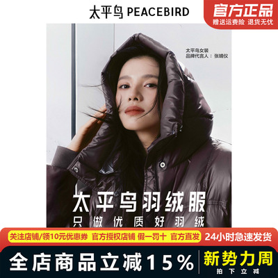 太平鸟女装冬新款截短连帽泡芙羽绒A3ACE4236