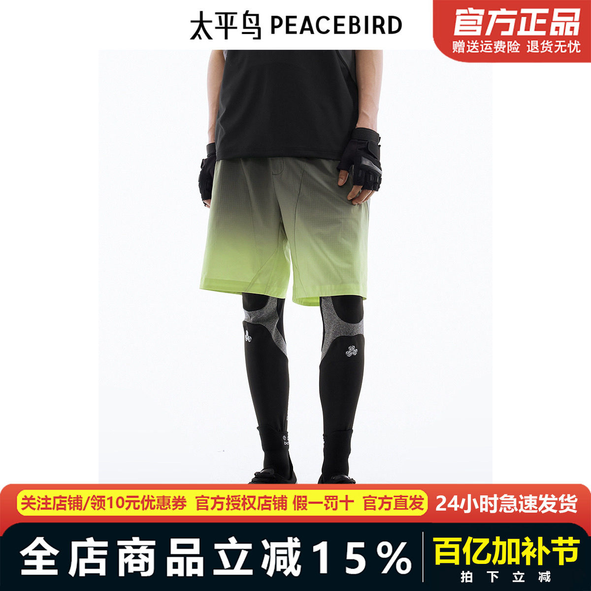 太平鸟男装 夏季新款休闲骑行短裤男B2GCE2B14