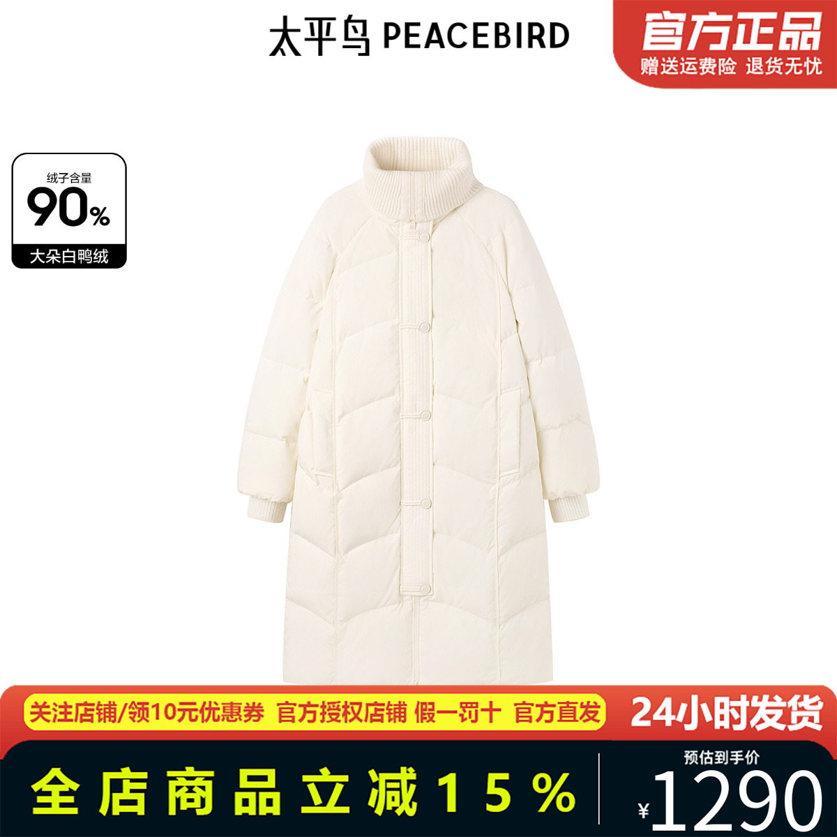 太平鸟年冬季新款针织大翻领羽绒服A1ACE4514