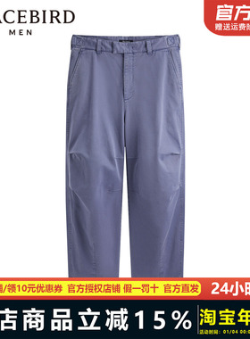 【商场同款】太平鸟男装休闲长裤新款紫色直筒复古裤子B1GBE1241