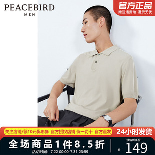 男B1EED2426 太平鸟男装 2023年夏季 新款 针织polo衫
