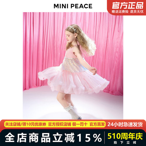 【公主系列】MINIPEACE太平鸟童装女童公主裙夏季新款儿童连衣裙