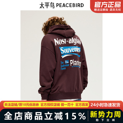 【商场同款】太平鸟男装 连帽外套潮流撞色刺绣美式卫衣B2CRE3249