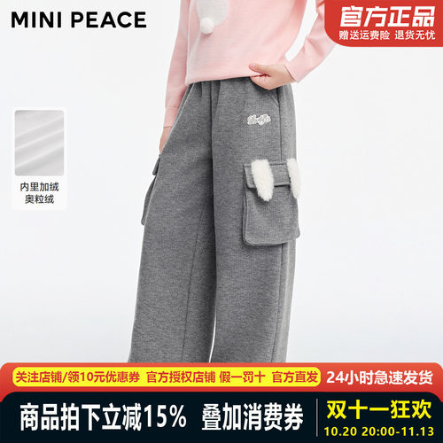 MINIPEACE太平鸟童装女童工装裤冬季加绒大口袋小兔子直筒卫裤