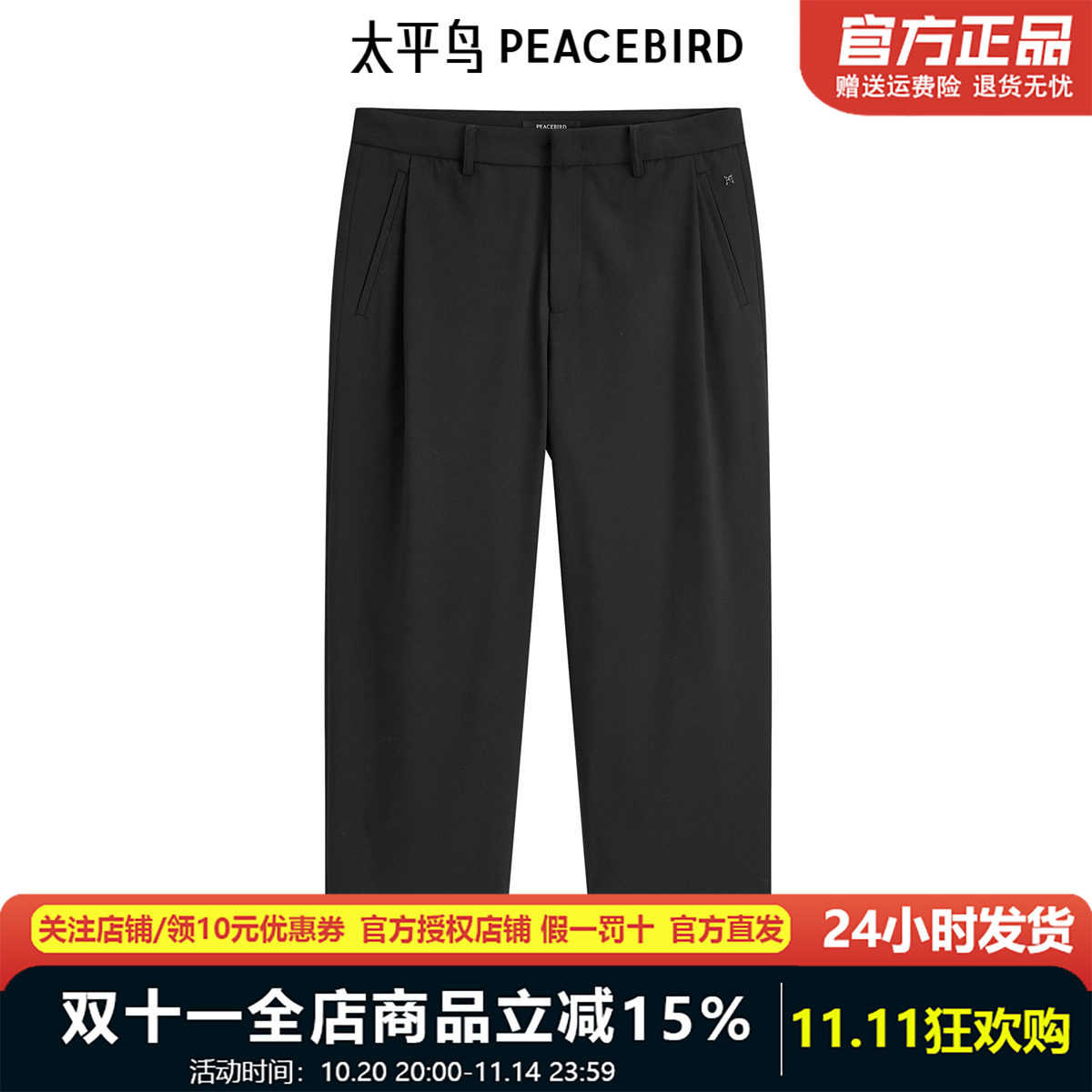 太平鸟男装九分西装裤夏季新款韩版商务休闲裤B1GGE2332